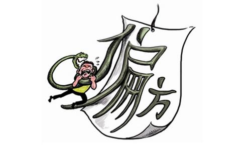 牛皮癣偏方