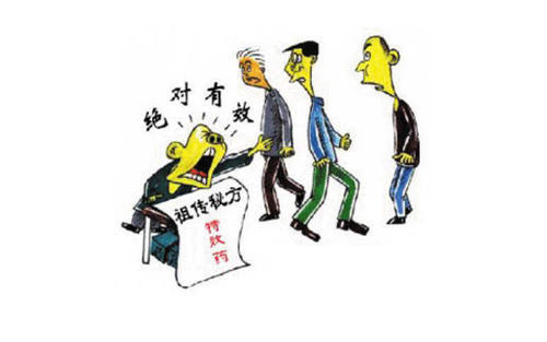 牛皮廨偏方