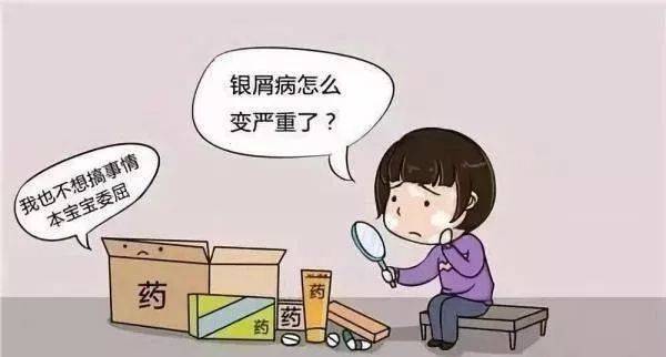 牛皮癣出现的原因