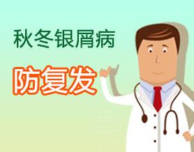牛皮癣如何护理降低复发