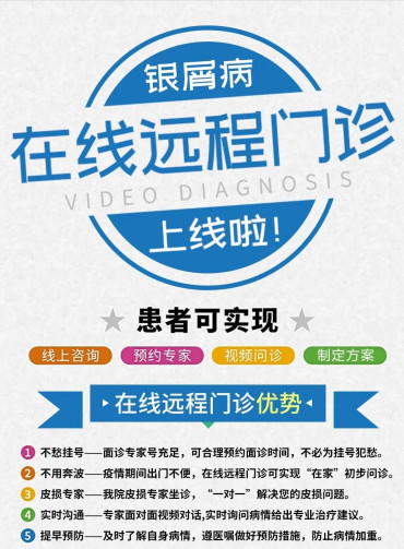 新世纪在线远程会诊