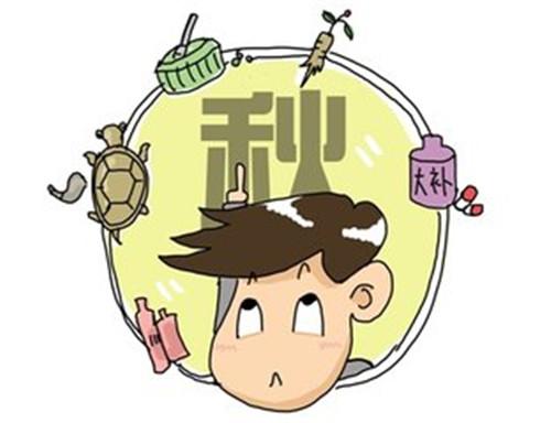 银屑病患者秋季如何进补