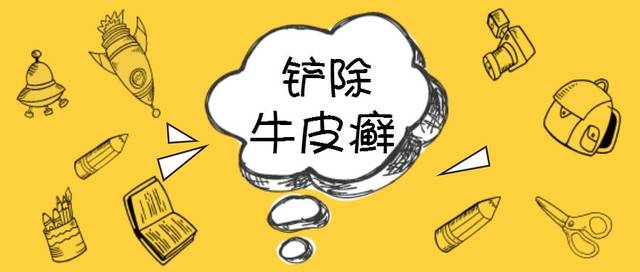 牛皮癣要如何护理