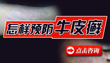 银屑病忌口的有哪些