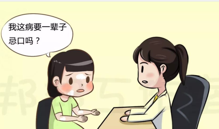 银屑病会不会传染
