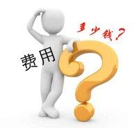 银屑病治疗费用
