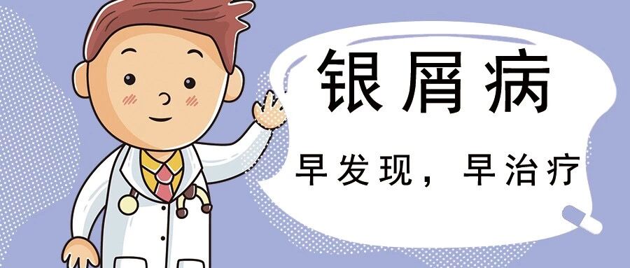 女性银屑病患者化妆品要慎重