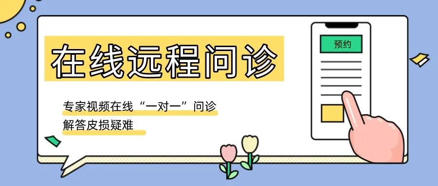 新世纪在线远程会诊