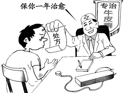 牛皮癣是如何引起的