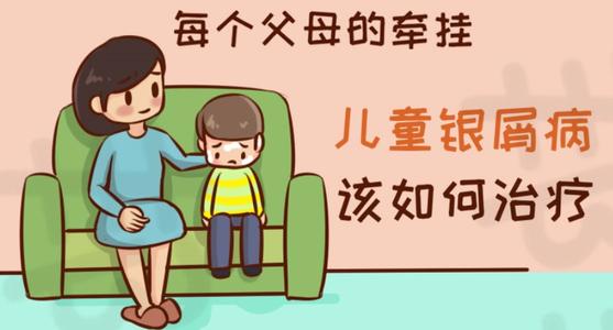 如何降低银屑病的遗传率