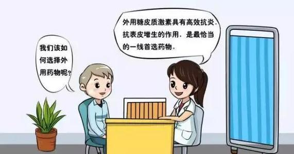 治疗牛皮廨避免踩雷